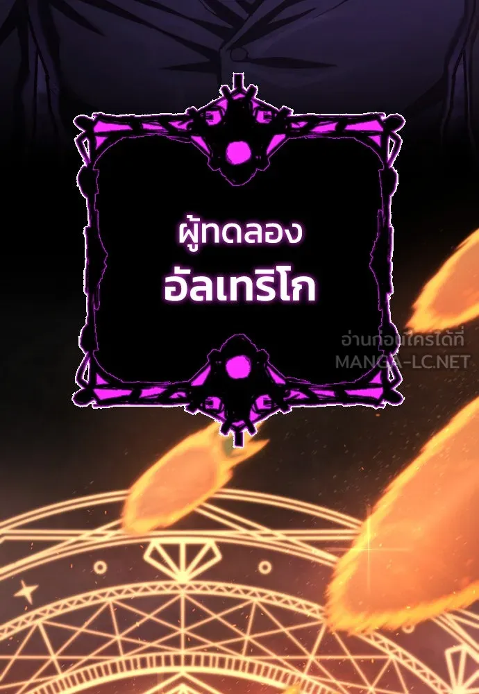 เพชฌฆาตลงทัณฑ์ ตอนที่ 44 รูปที่ 150