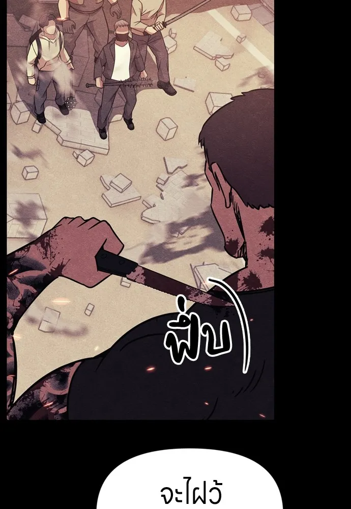 Zombie X Slasher ตอนที่ 37 รูปที่ 23