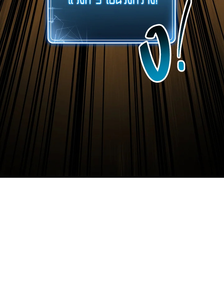 พลทหารโครงกระดูกผู้ม ตอนที่ 113 รูปที่ 15