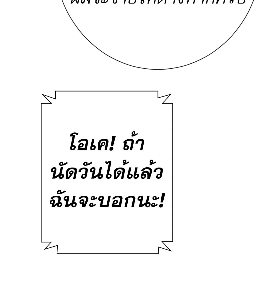 คอลเซ็นเตอร์เปลี่ยนชีวิต ตอนที่ 55 ปากพาซวย รูปที่ 146