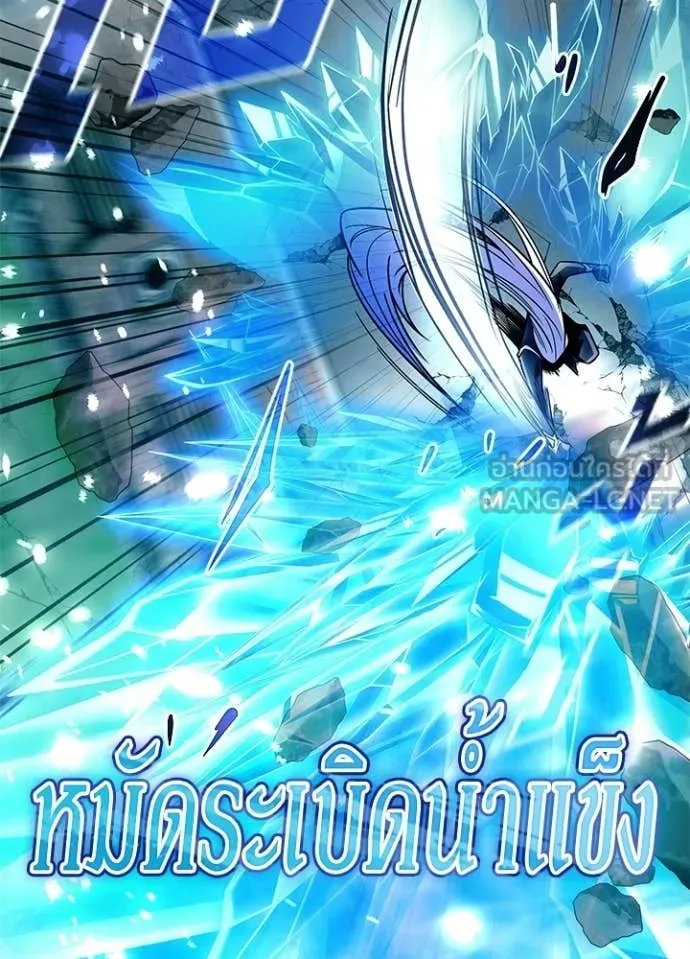 Villain to kill ตอนที่ 204 รูปที่ 46