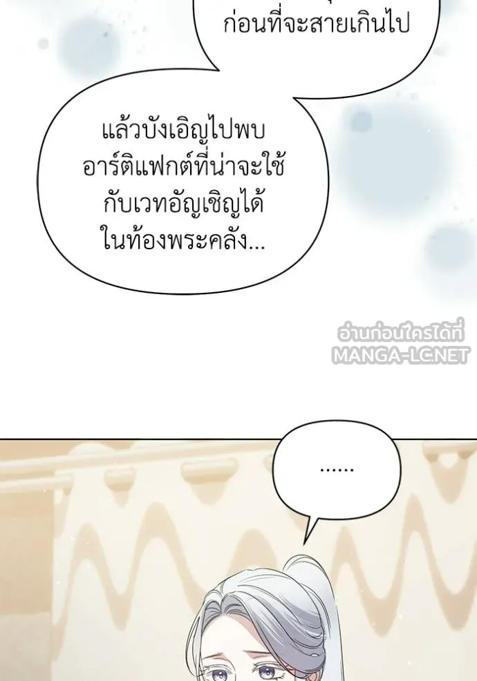 ชีวิตใหม่ในตระกูล ตอนที่ 99 รูปที่ 84