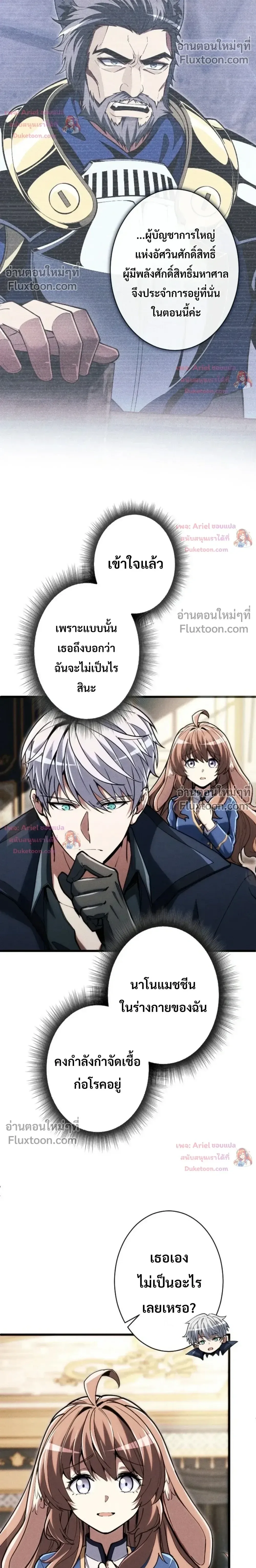 100 Million Years Later The Ultimate Weapon Return อาว_ธส_ดท_าย ต_นข_นมาไร_เท_ยมทานหล_งผ_านไป 100 ล_านป_ ตอนที่ ตอนที่ 26 รูปที่ 28