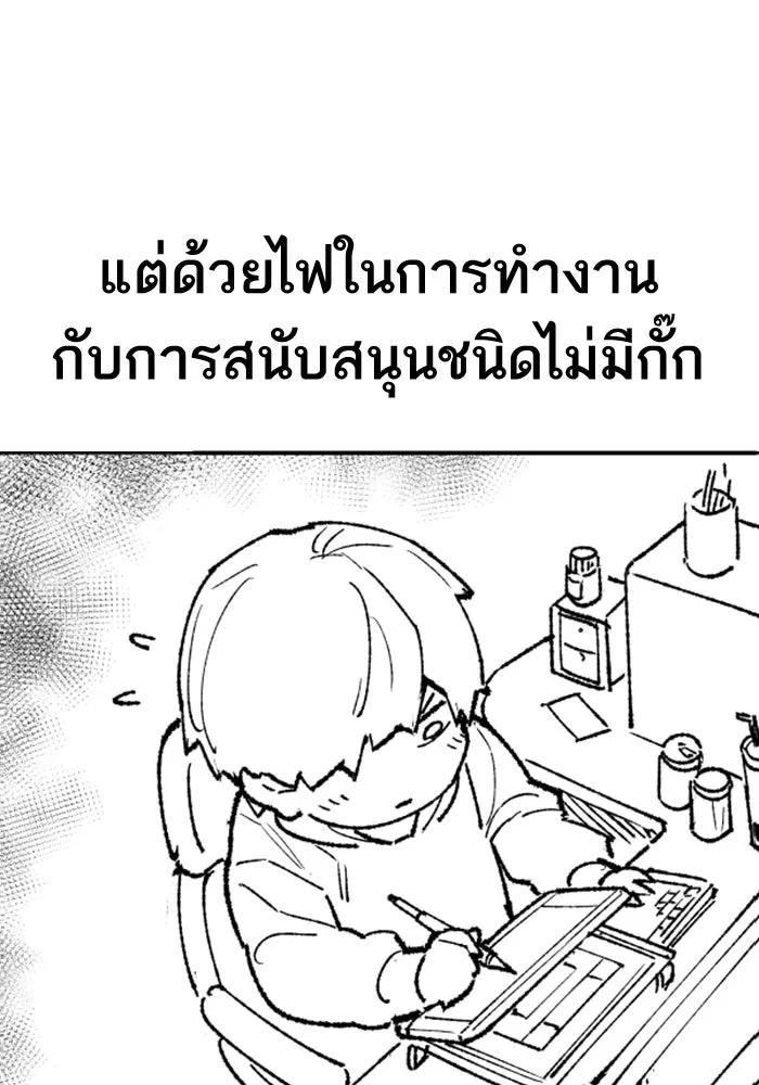 ยอดคนเลเวลทะลุ ตอนที่ 80 การ์ตูนรีวิวจบซีซัน 1 รูปที่ 19