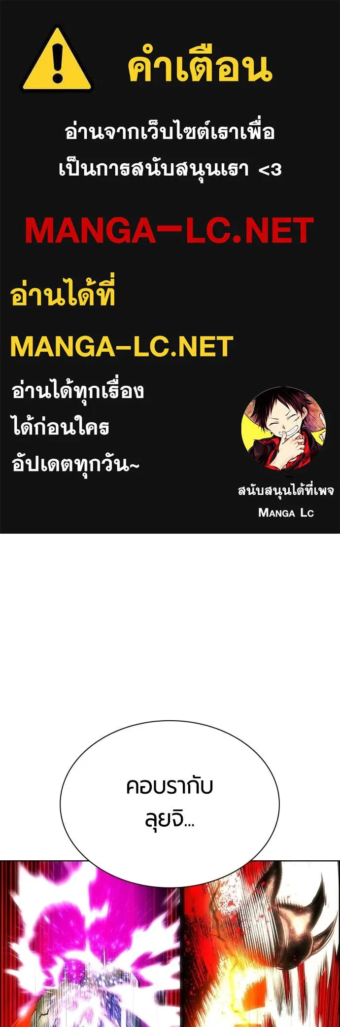 Jungle Juice ตอนที่ 194 รูปที่ 1