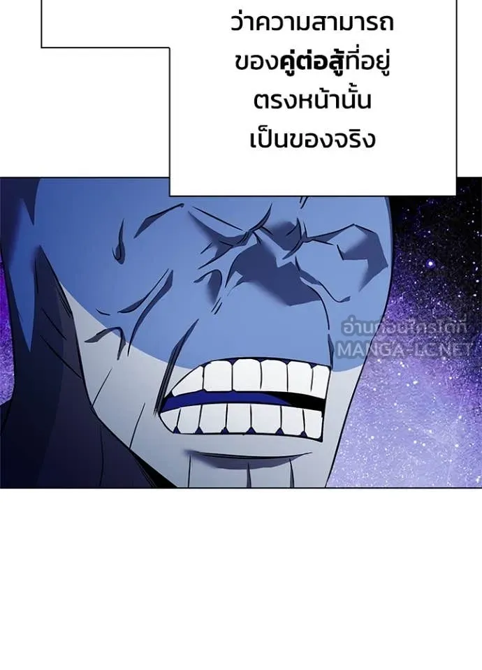 คืนแห่งโทแกบี ตอนที่ 86 รูปที่ 42