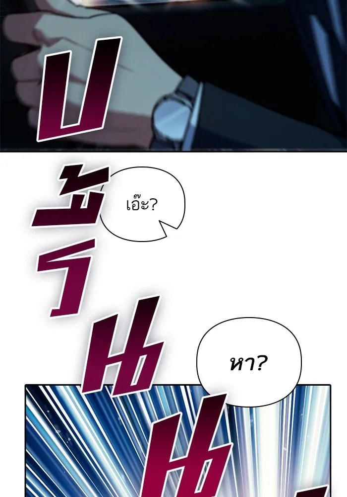 My S-Class Hunters ตอนที่ 68 หัวหน้าหน่วยควบคุมผู้ถูกปลุกพล รูปที่ 46