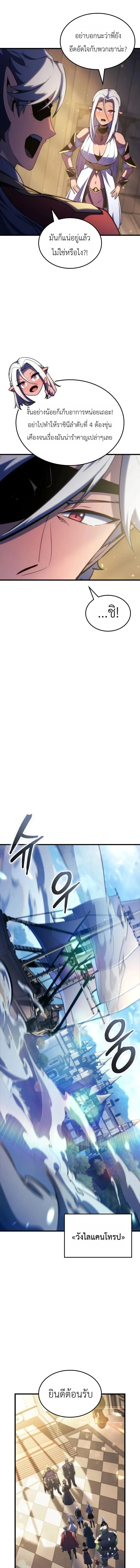 Breakers ตอนที่ ตอนที่ 57 รูปที่ 13