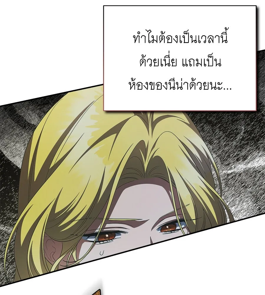 สัญญารักฉบับสุดท้าย ตอนที่ 16 รูปที่ 82