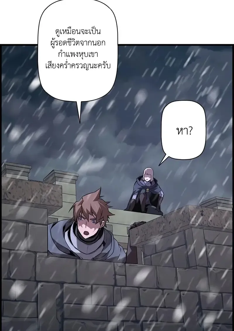 Necromancer_s Evolutionary Traits ตอนที่ ตอนที่ 107 รูปที่ 40