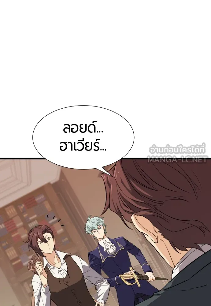 ยอดสถาปนิกผู้พิทักษ์อาณาจักร ตอนที่ 3 รูปที่ 111