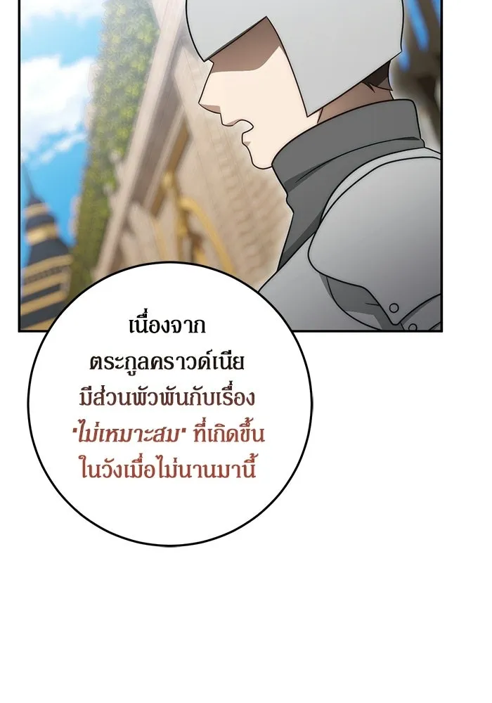 เบื้องหลังรอยยิ้มของเจ้าหญิง ตอนที่ 92 รูปที่ 37