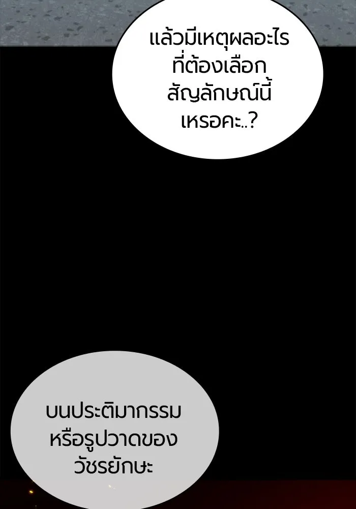มือพิพากษา ตอนที่ 8 รูปที่ 53