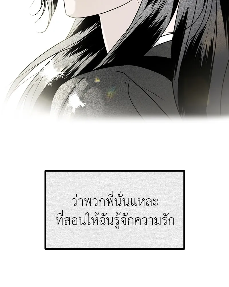 สี่สาวชาวกี ตอนที่ 48 ยุ่งเรื่องความรัก (จบ) (ตอนจบ) รูปที่ 119