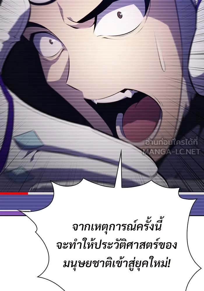 ผู้เล่นหน้าใหม่เลเวลแมกซ์ ตอนที่ 178 การเลือกและเตรียมตัว รูปที่ 30