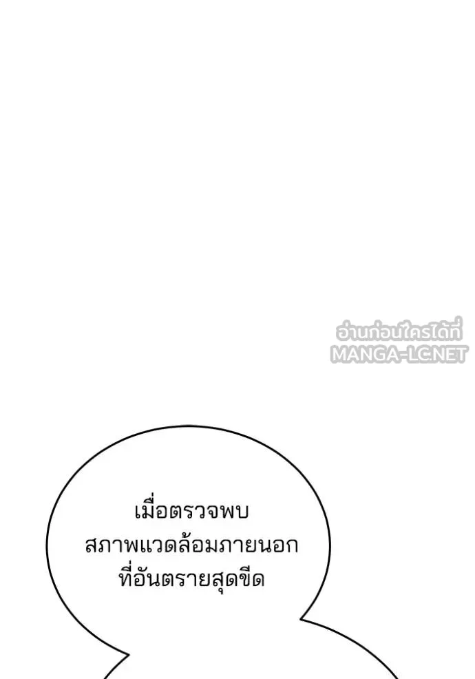 เจ้าสาวอัคนีดำ ตอนที่ 84 รูปที่ 14