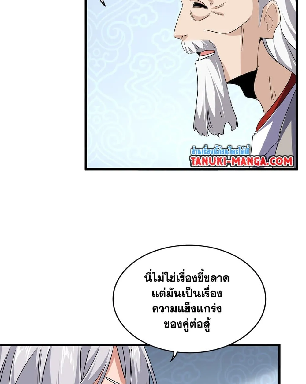 Magic Emperor ราชาจอมเวทย_ ตอนที่ ตอนที่ 783 รูปที่ 21