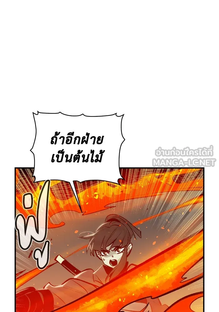 The Lone Necromancer ตอนที่ 29 รูปที่ 90