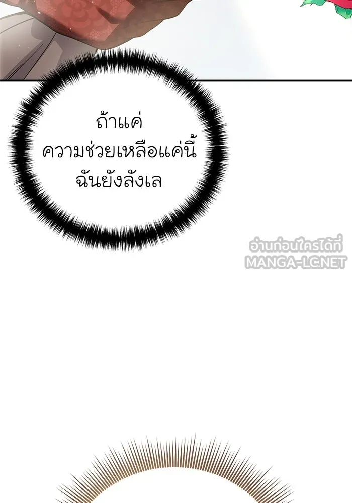 ยอดนักดาบผู้โอบอุ้มดารา ตอนที่ 65 รูปที่ 126
