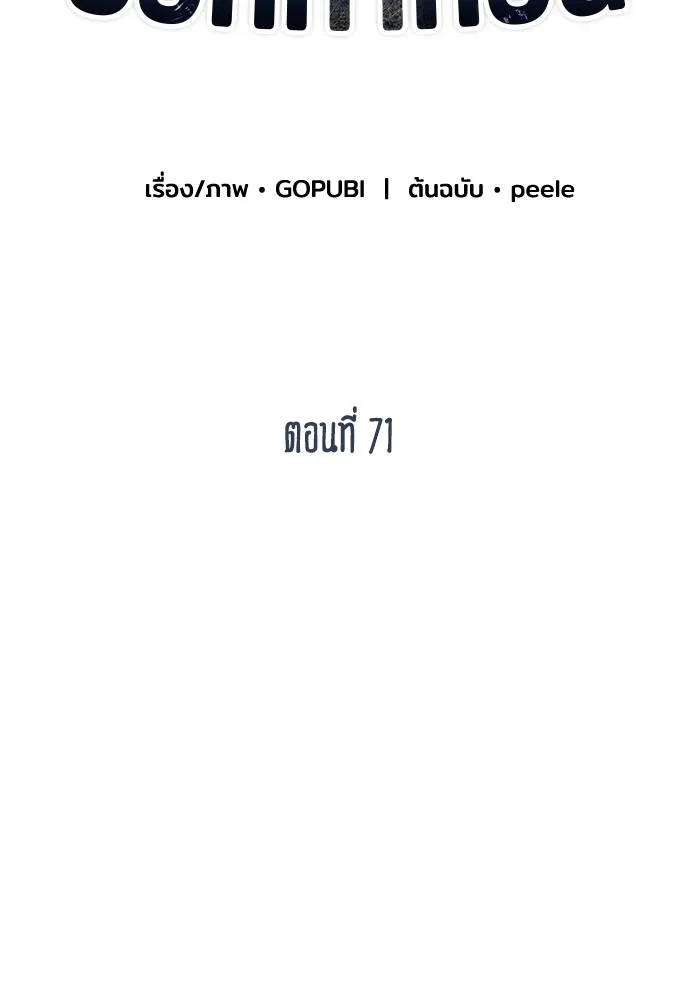 ราชาแห่งอ็อกทากอน ตอนที่ 71 รูปที่ 2