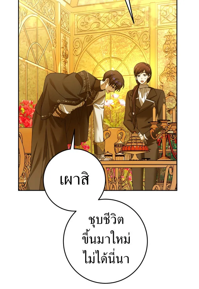 ชิงชีวิตพลิกลิขิตชะตา ตอนที่ 225. แค่บอกว่าจะฆ่าสุนัขตัวหนึ่ง( รูปที่ 56