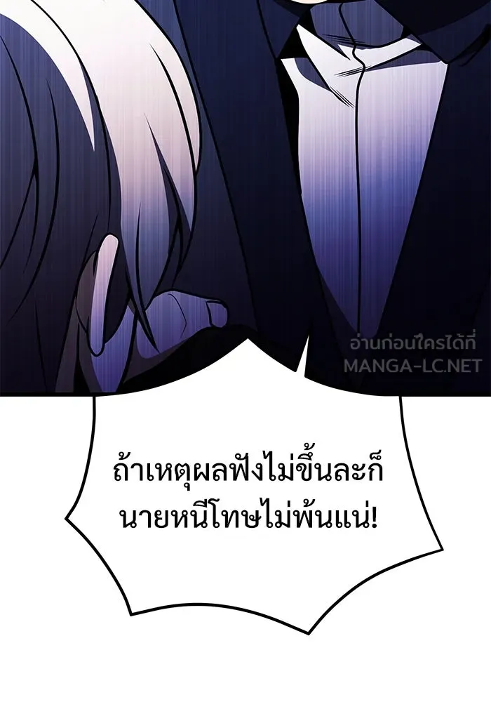 อัศวินดำล่าท้าเวลา ตอนที่ 26 รูปที่ 138
