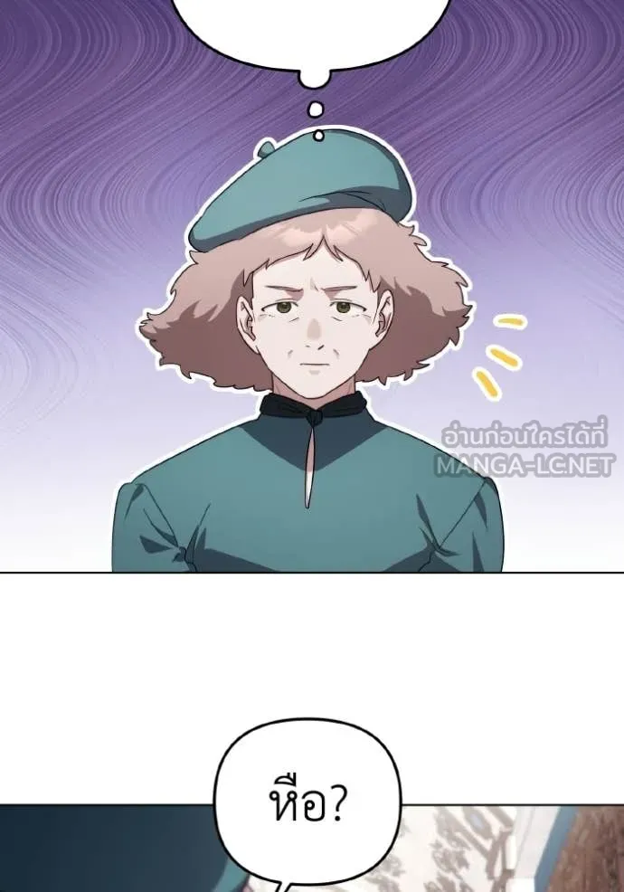 ราชินีจอมมาร ตอนที่ 88 รูปที่ 13