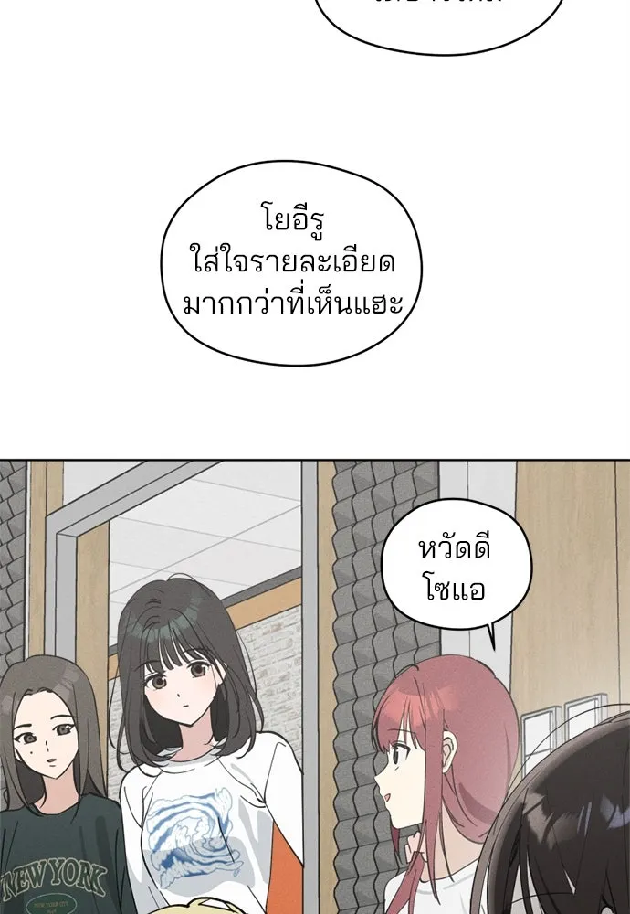 สวยเองนักเลงพอ ตอนที่ 21 รูปที่ 20