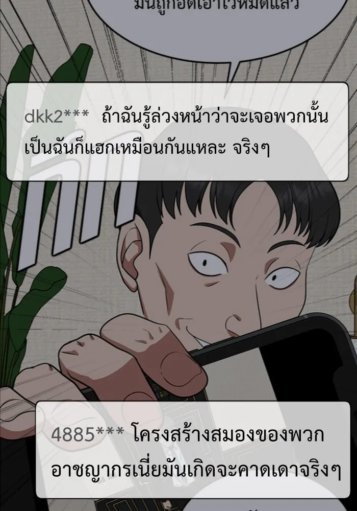 ช่วยเปลี่ยนฉันที ตอนที่ 117. ชูดูนา 16 รูปที่ 163