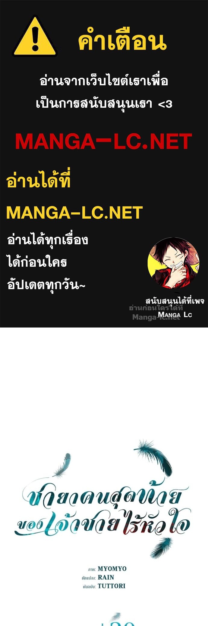 Doujin-Lc- อ่าน โดจิน มังฮวา เกาหลี ญี่ปุ่น จีน แปลไทย ชายาคนสุดท้ายของเจ้าชายไร้หัวใจ ตอนที่ 1 2 3 4 5 6 7 8 9 10 11 12 13 14 ฟรี ไม่มีโฆษณา อ่าน โดจิน Manhwa เกาหลี ญี่ปุ่น จีน เรามีครบ คัดมาให้เน้นๆ โดจิน 18+ รับประกันความฟินโดย Doujin Lc