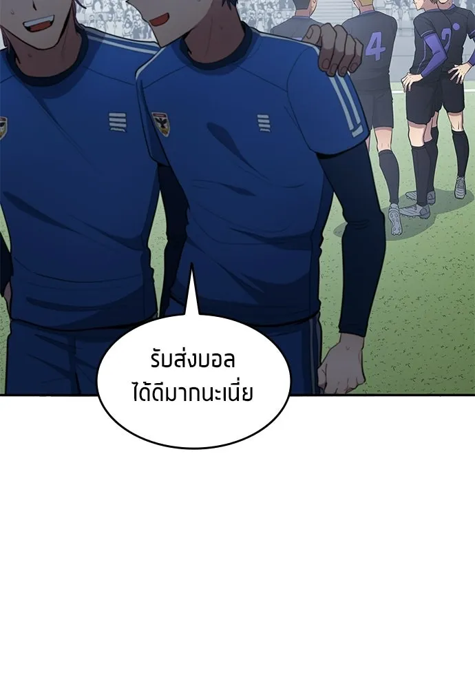 นักเตะแข้งสวรรค์ ตอนที่ 93 รูปที่ 5