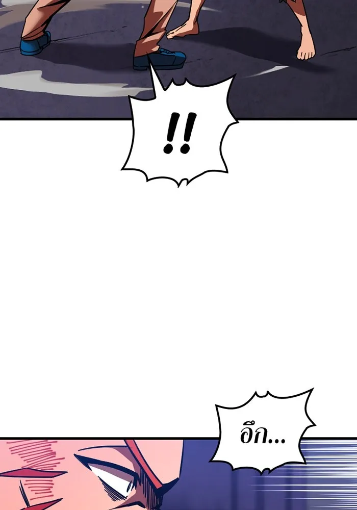 เพลเยอร์เลือดเทวะ ตอนที่ 4 เพลเยอร์ รูปที่ 50