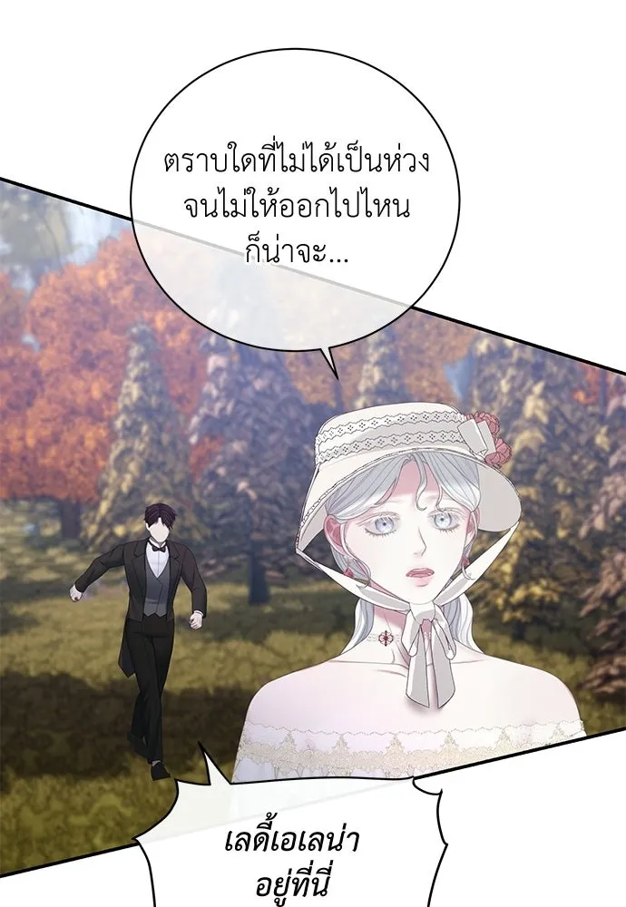 สาวใช้อย่างฉัน ขอเลือกหันหลังให้นาย ตอนที่ 54 รูปที่ 38