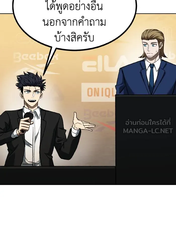 ราชาแห่งอ็อกทากอน ตอนที่ 88 รูปที่ 42