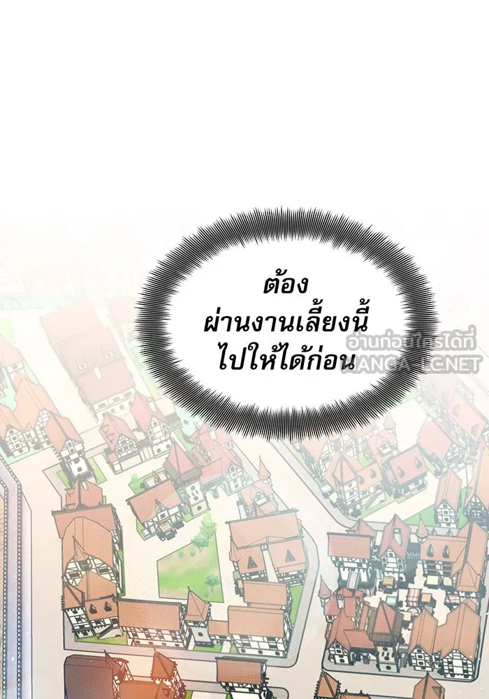จอมเวทเกิดใหม่ในรอบ 66666 ปี ตอนที่ 7 รูปที่ 114