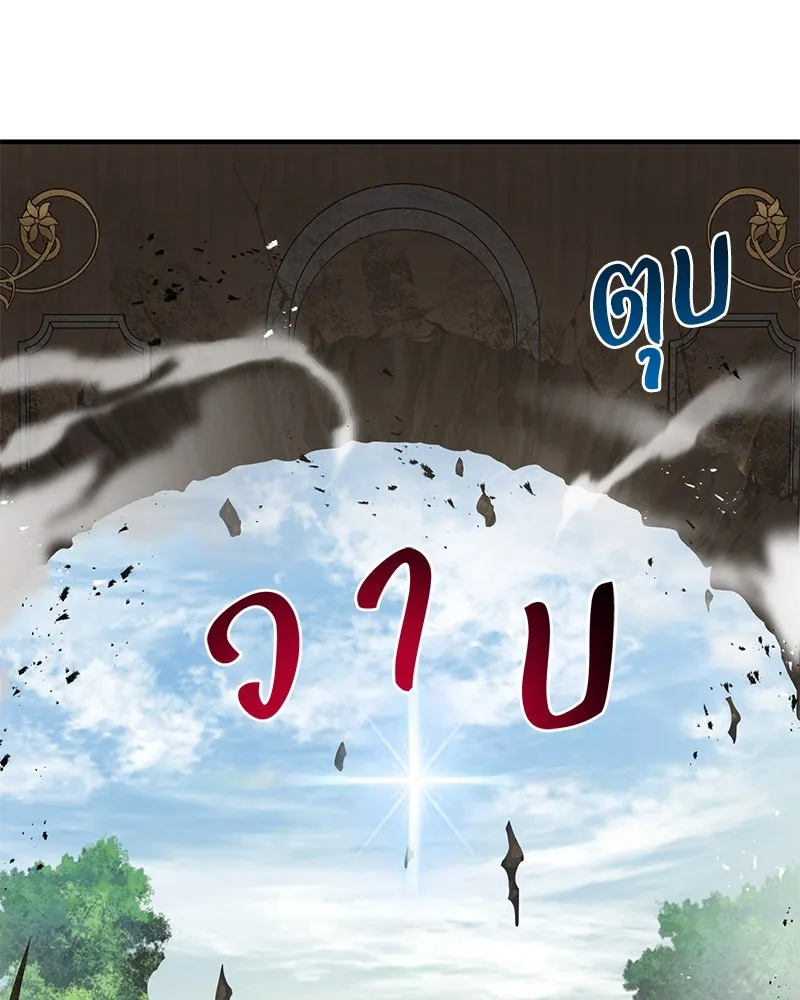 ปลูกผักพิชิตหอคอย ตอนที่ 88 รูปที่ 242