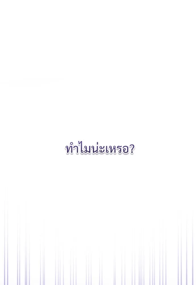 จักรพรรดิคลั่งรักที่เด็กกว่าฉันพันปี ตอนที่ 17 รูปที่ 17