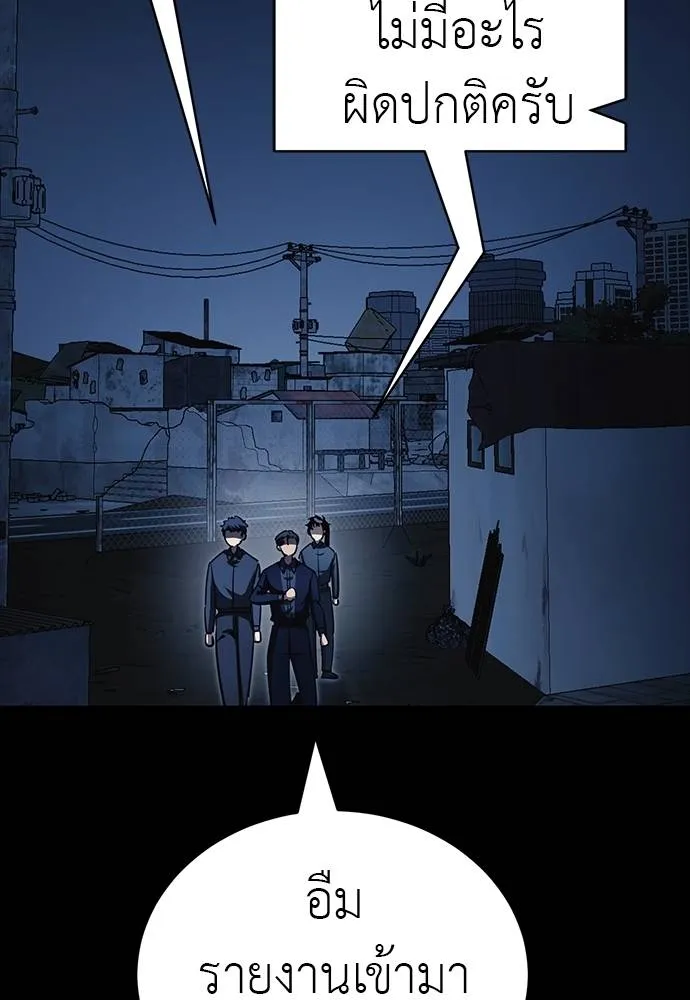 ยมราชลงทัณฑ์ ตอนที่ 56 รูปที่ 92