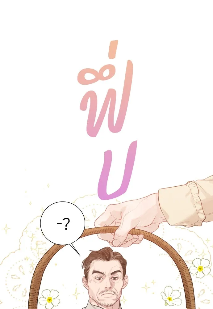 ถ้าไม่ร้อง ก็จงอ้อนวอนซะ ตอนที่ 2 รูปที่ 52