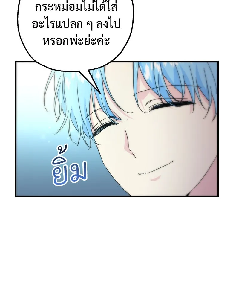 อนาคตพบรัก ตอนที่ 9 รูปที่ 34