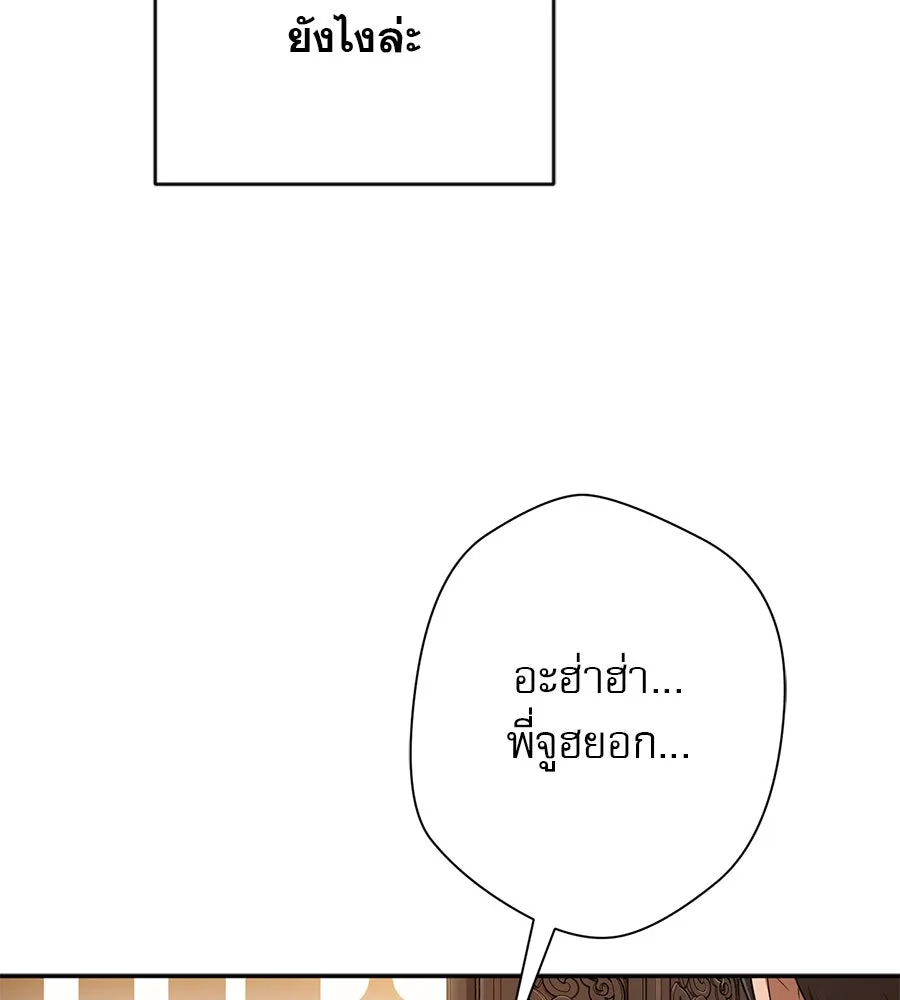 คอลเซ็นเตอร์เปลี่ยนชีวิต ตอนที่ 9 แคสติง รูปที่ 95