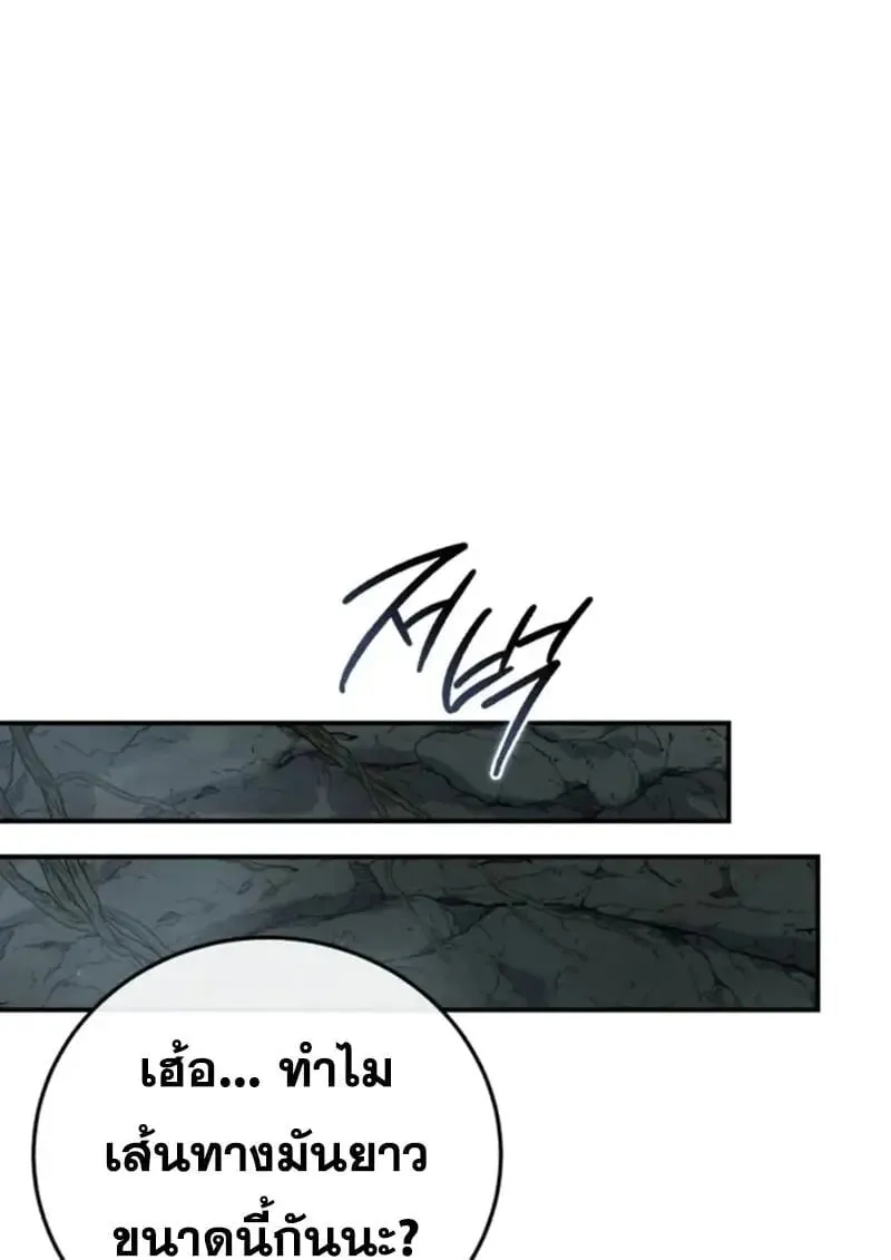 Star-Embracing Swordmaster ยอดน_กดาบผ_โอบอ_มดารา ตอนที่ ตอนที่ 99 รูปที่ 106