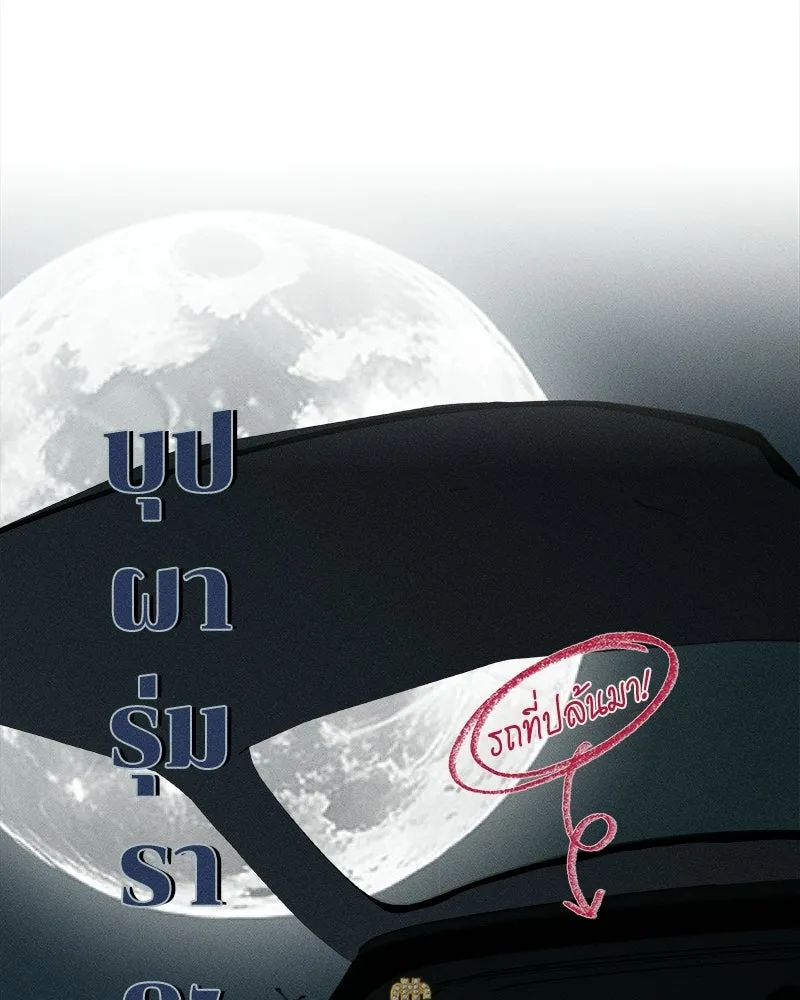 บุปผารุ่มราคะ ตอนที่ 96 รูปที่ 59