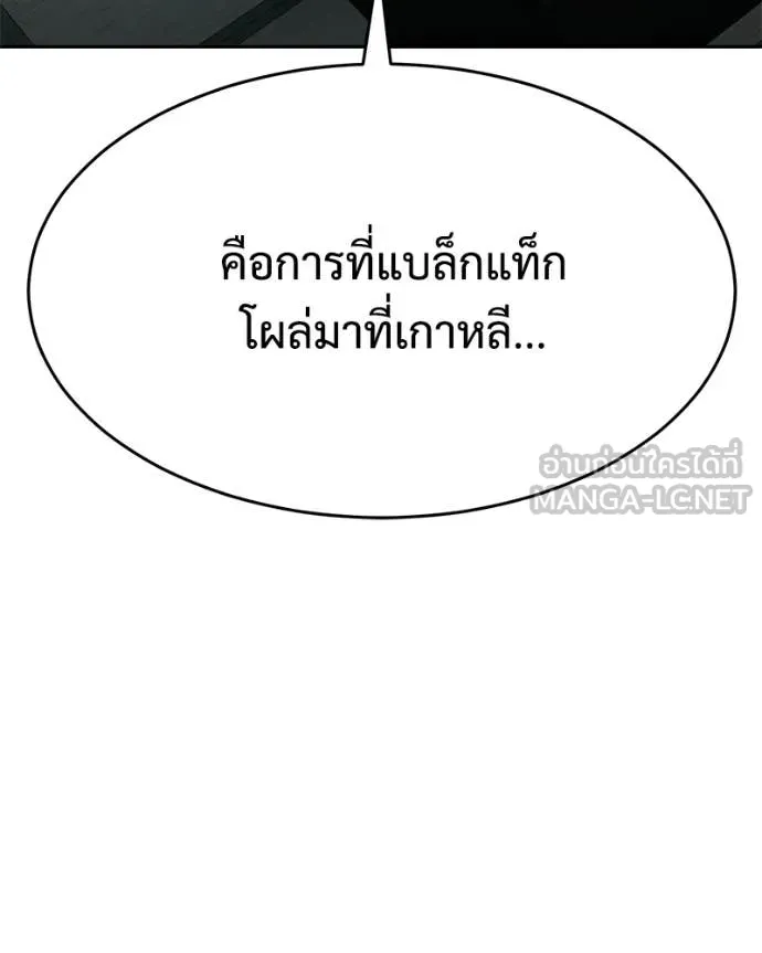 Baek XX ตอนที่ 156 รูปที่ 181