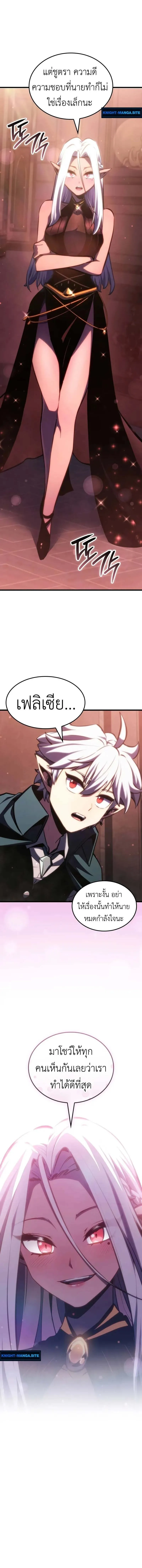 Breakers ตอนที่ ตอนที่ 34 รูปที่ 4