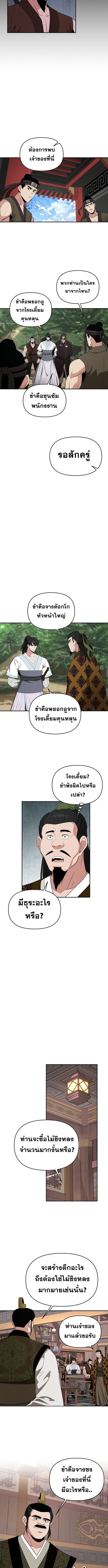 Manga-lc-com อ่านมังงะ อ่านการ์ตูน ออนไลน์ ฟรี The World’s Best Kunlun Tavern ตอนที่ 1 2 3 4 5 6 7 8 9 10 11 12 13 14 ฟรี ไม่มีโฆษณา Manga-lc - อ่าน มังงะ อ่าน การ์ตูน ออนไลน์ อ่านมังงะ ฟรี