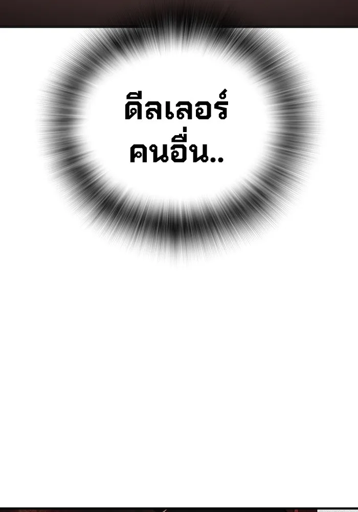 เยาวชนคนคุก ตอนที่ 15 รูปที่ 53