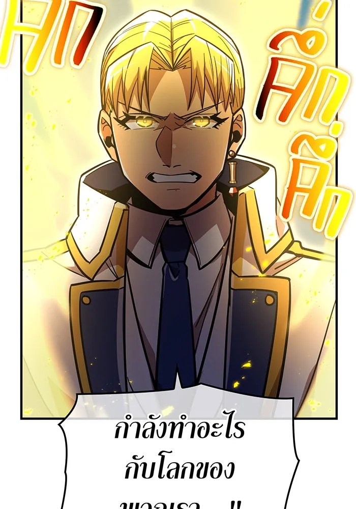 เพลเยอร์เลือดเทวะ ตอนที่ 28 vs วายุและอัสนี ① รูปที่ 20