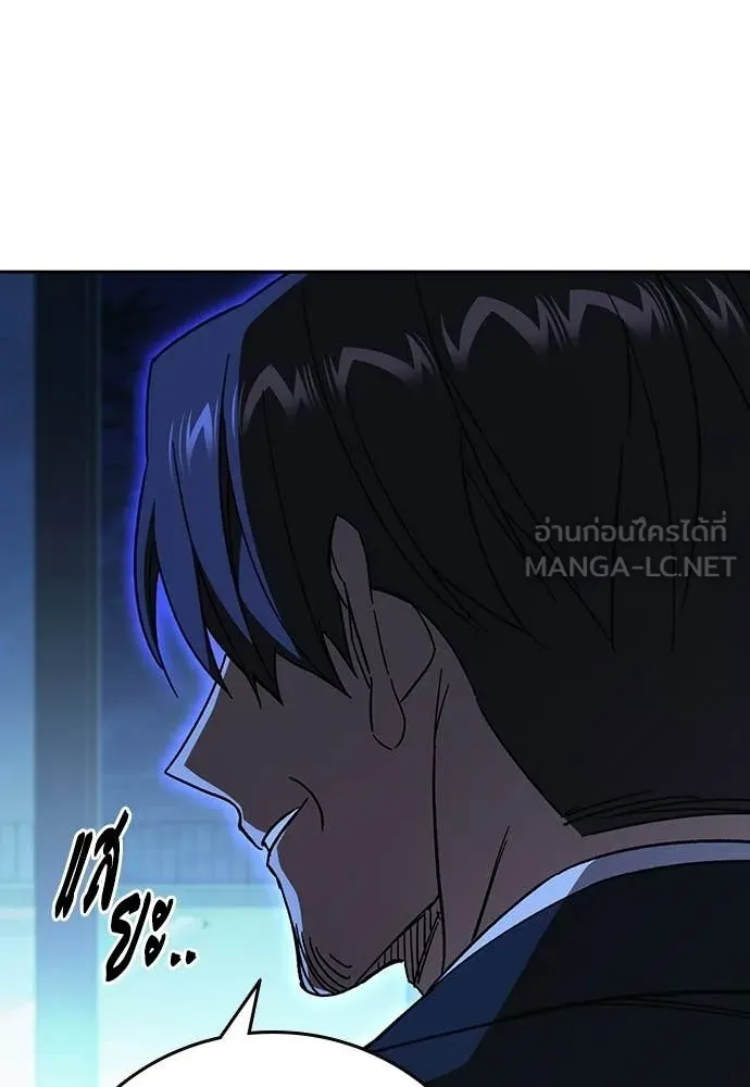 Study Group ตอนที่ 318 รูปที่ 58
