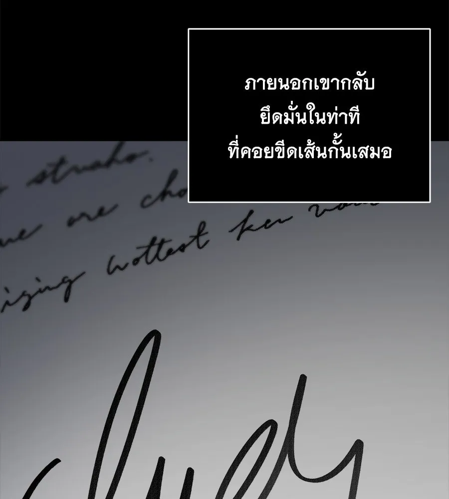 สัญญารักฉบับสุดท้าย ตอนที่ 5 รูปที่ 80